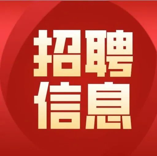 焦作夜场商务招聘佳丽礼仪让你告别坐冷板凳保证上班率